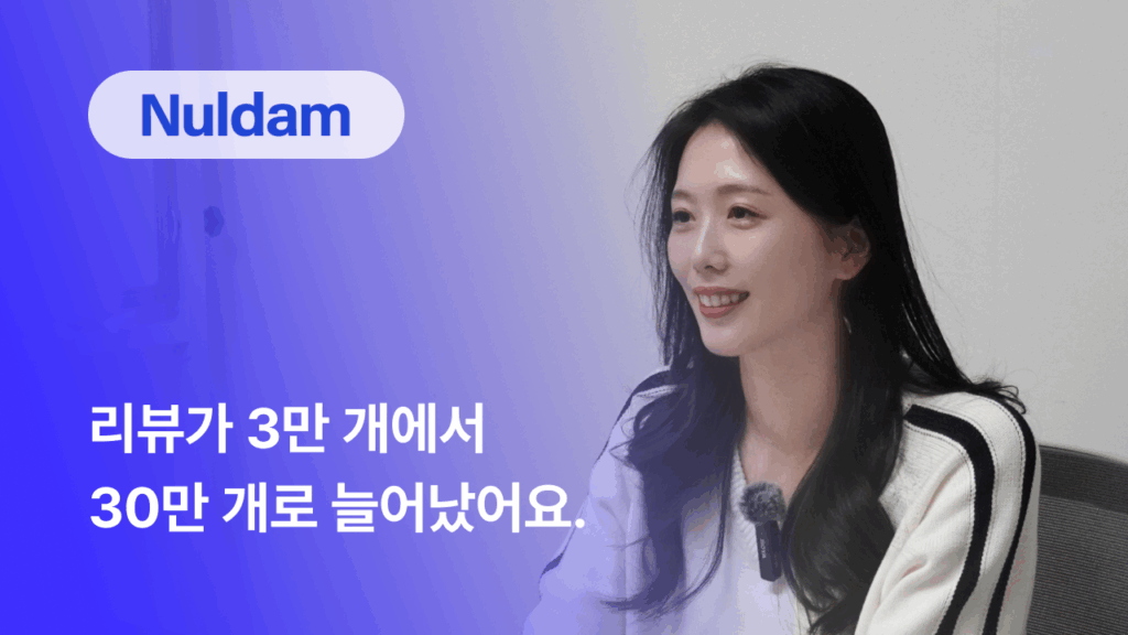 널담, 카페24, 알파리뷰, 리뷰작성률, 리뷰솔루션추천, 리뷰솔루션, 리뷰앱추천, 샐러드랩