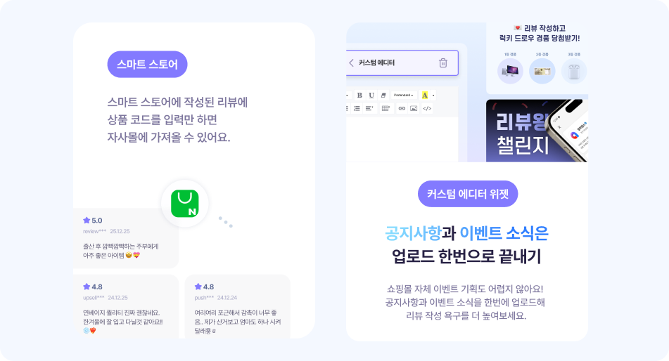 리뷰 작성률을 위해 알파리뷰는 이 정도까지 합니다 7 알파리뷰, 리뷰작성률, 리뷰작성, 카페24리뷰작업, 카페24추천앱, 리뷰앱추천