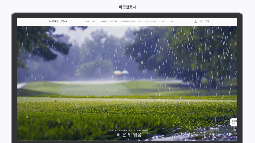 4가지 유형으로 정리한 쇼핑몰 랜딩페이지 전략 18 랜딩페이지, 메인페이지, 쇼핑몰, 자사몰, 객단가, 전환율, 쇼핑몰 유형, 배너, 팝업, 프로모션, 알파업셀, 알파리뷰, 알파푸시