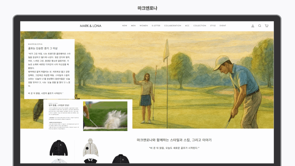 4가지 유형으로 정리한 쇼핑몰 랜딩페이지 전략 19 002 5