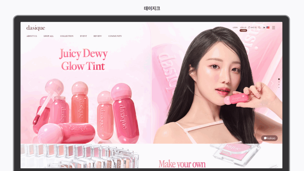 4가지 유형으로 정리한 쇼핑몰 랜딩페이지 전략 20 003 4
