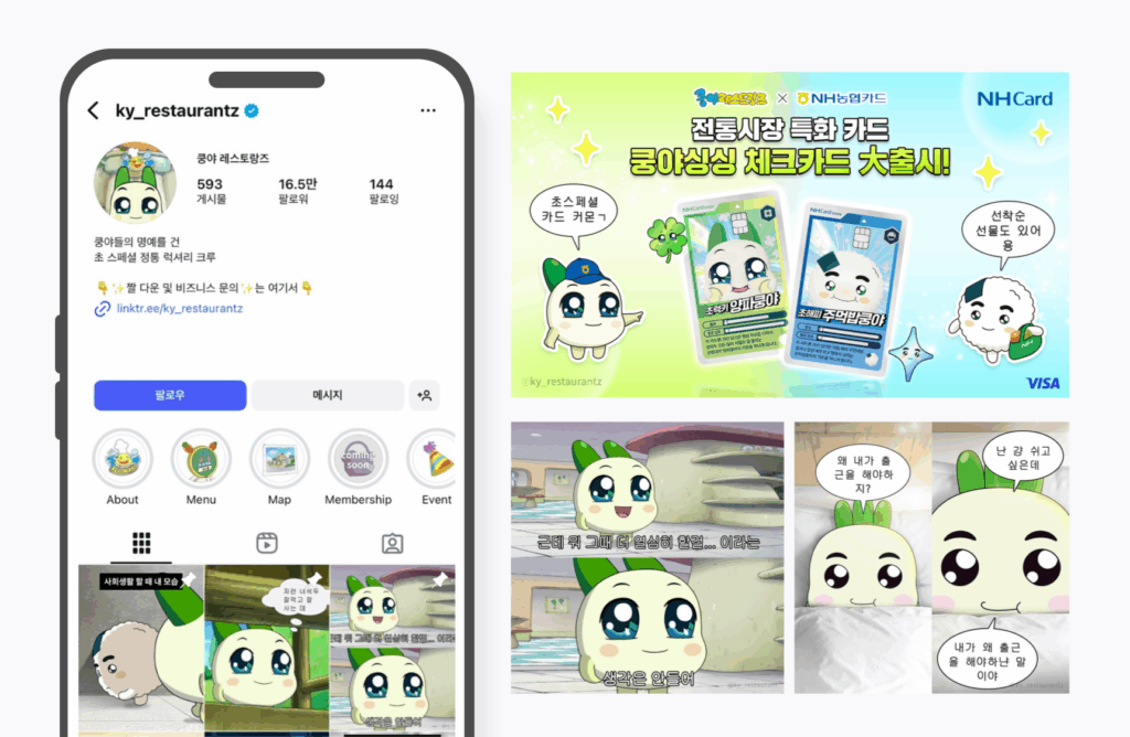 캐릭터 마케팅으로 브랜드 인스타그램 키우는 방법 20 004 3