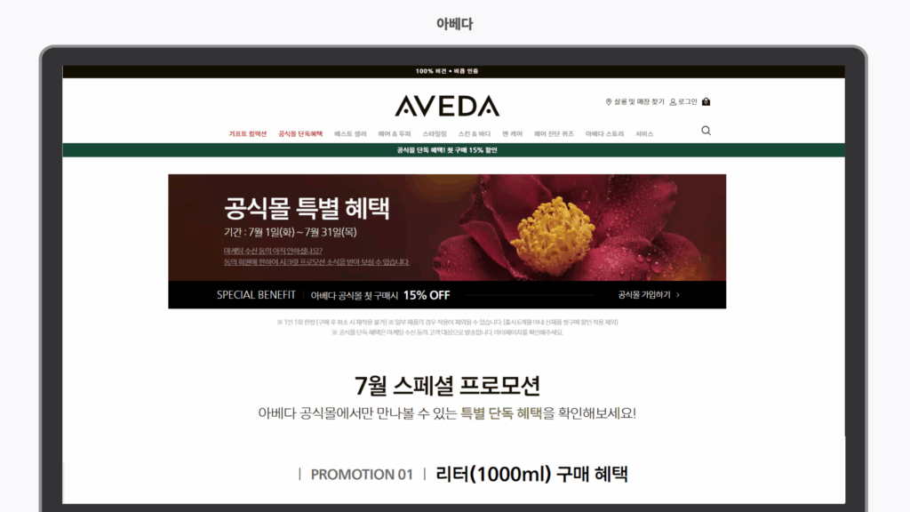 4가지 유형으로 정리한 쇼핑몰 랜딩페이지 전략 21 004 4