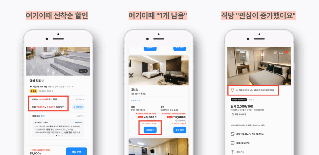 쿠팡이츠는 왜 배달비 0원에 집착할까? 무료배송 전략 24 005 2