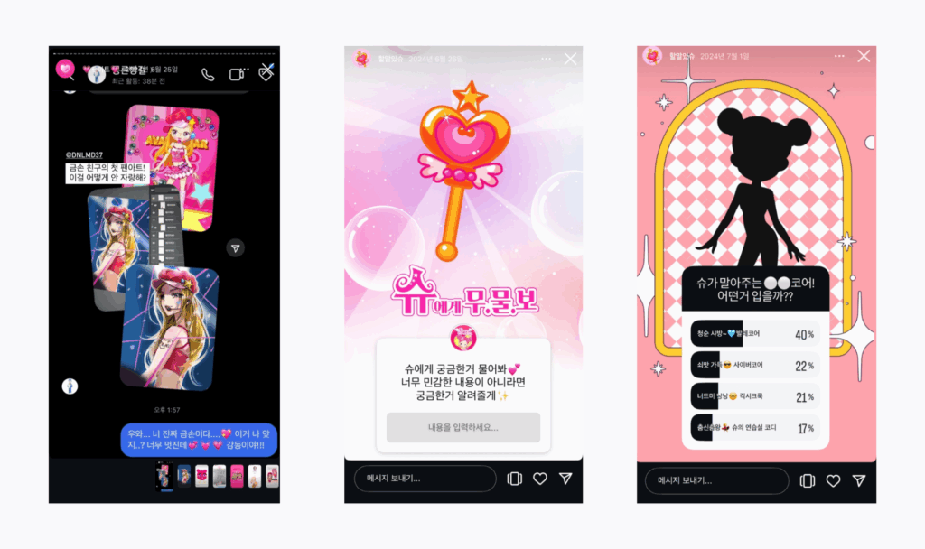 캐릭터 마케팅으로 브랜드 인스타그램 키우는 방법 26 캐릭터, 슈, 양파쿵야, 빙그레우스, 마케팅, 캐릭터 마케팅, 인스타, 인스타그램, 슈 인스타, 지지, 아모레퍼시픽, 쿵야싱싱 체크카드, 김햄찌, 마케팅