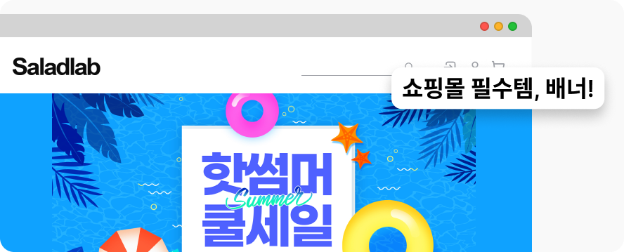 이건 몰랐을걸요? 배너 꿀팁 탈탈 털어 알려드려요 18 배너, 프로모션, 이벤트, 홍보, 배너 디자인, 알파푸시, 알파업셀, 알파리뷰,