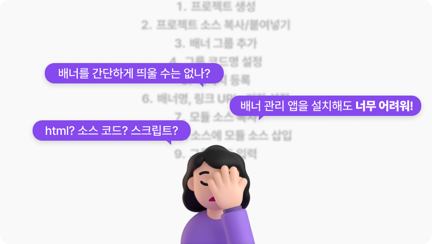 이건 몰랐을걸요? 배너 꿀팁 탈탈 털어 알려드려요 27 10 1