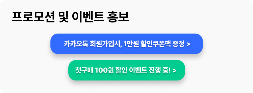 이건 몰랐을걸요? 배너 꿀팁 탈탈 털어 알려드려요 19 2 10