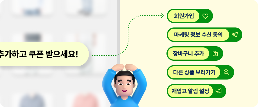 클릭할 수밖에 없는 CTA 문구 21 2 12