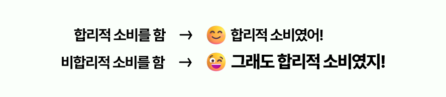 환상을 팔아야 고객이 산다! 합리적 소비라는 착각 19 3 8