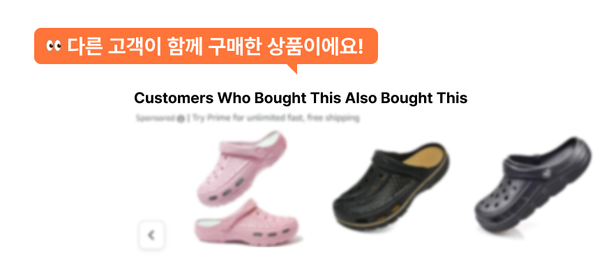 매출 확 올려주는 아마존 매출 전략 3가지 파헤치기! 21 4 10