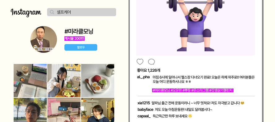 갓생에 진심인 MZ, 지금은 '자기 관리'가 팔린다 23 5 2