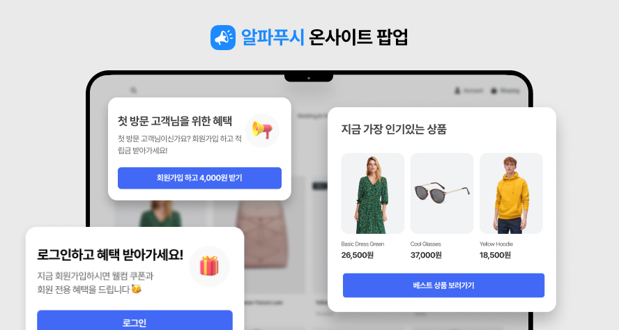고객은 언제 쇼핑몰을 이탈할까? : 구매 전환율에 따른 전략 세우기 17 5 4