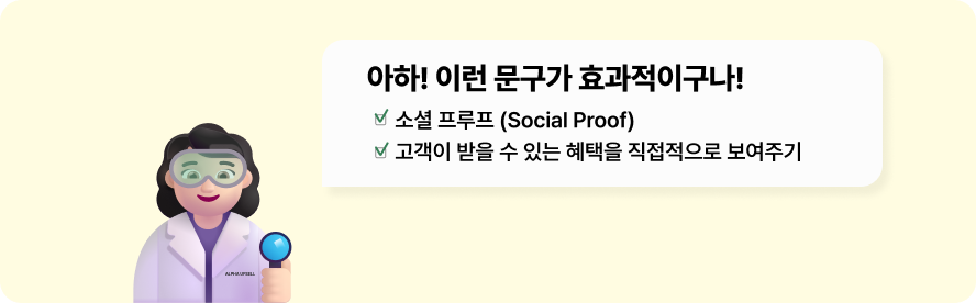 클릭할 수밖에 없는 CTA 문구 25 5 8