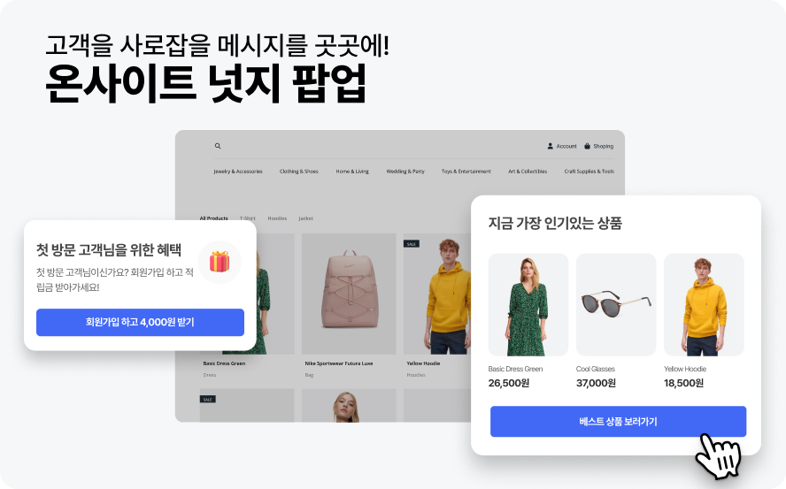 지금 바로 시작 가능한 온사이트 마케팅, 이렇게 쉬울 수 있다고? 21 5556