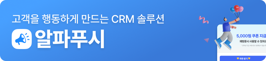 2025년 첫 번째 키워드 '옴니보어' 떠먹여 드려요 22 옴니보어, 마케팅 용어, 알파푸시, 샐러드랩, 카페24앱, 개인화 마케팅
