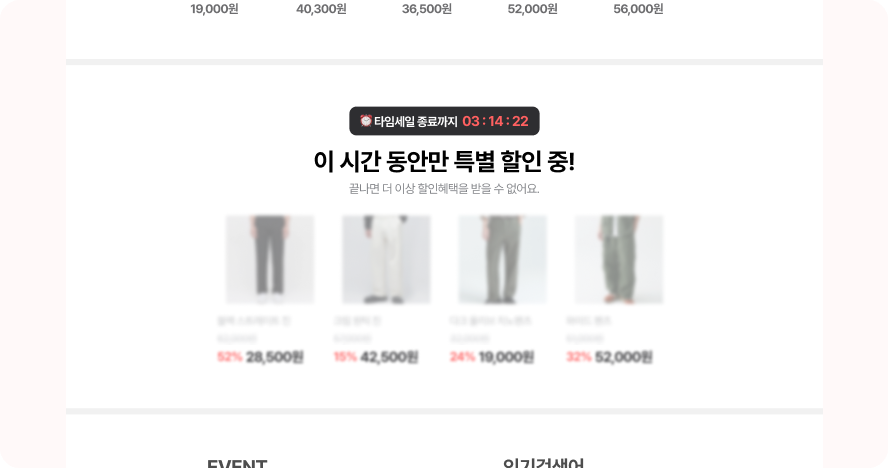 블랙프라이데이 기획 중이라면, 필독! 23 5576