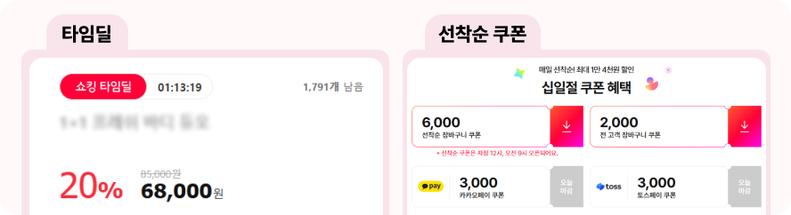 블랙프라이데이 기획 중이라면, 필독! 20 5577