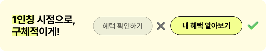 클릭할 수밖에 없는 CTA 문구 26 6 5