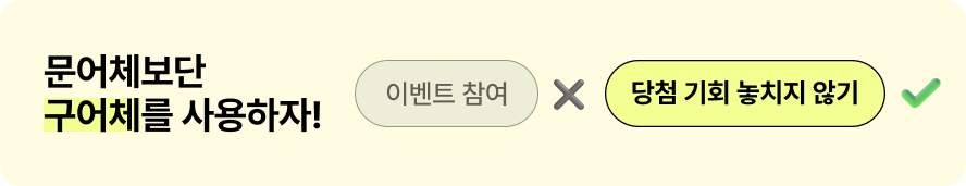 클릭할 수밖에 없는 CTA 문구 27 7 6