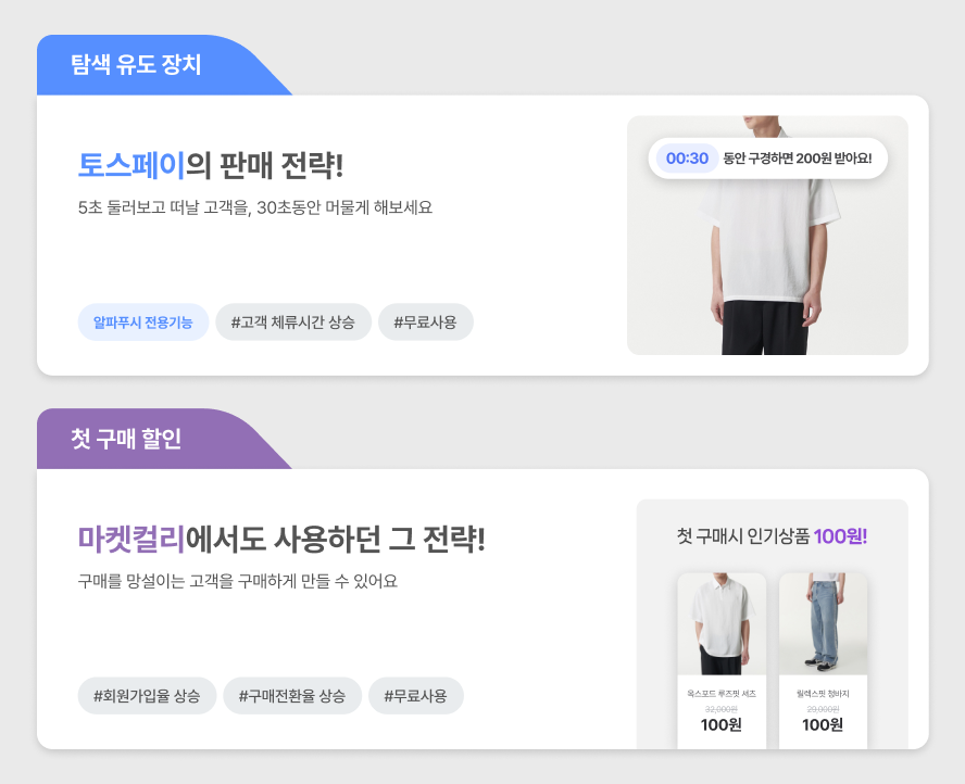 고객은 언제 쇼핑몰을 이탈할까? : 구매 전환율에 따른 전략 세우기 20 9 1