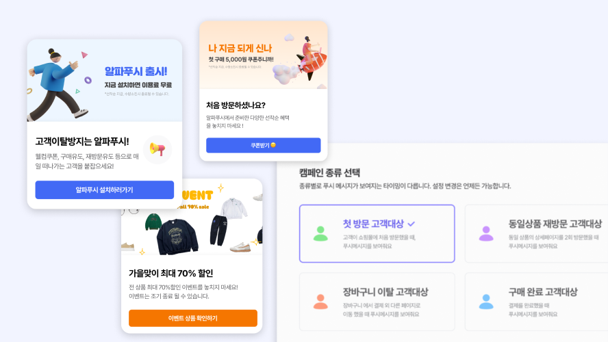 매출의 80%가 단골? 단골을 잡아야 쇼핑몰이 커진다! 7 Frame 427321350
