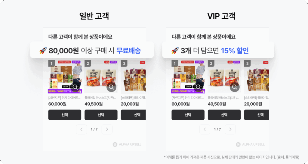 VIP 전용 세일