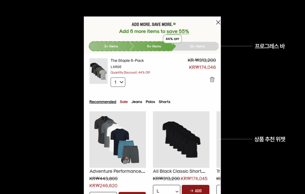 alpha upsell 장바구니 페이지