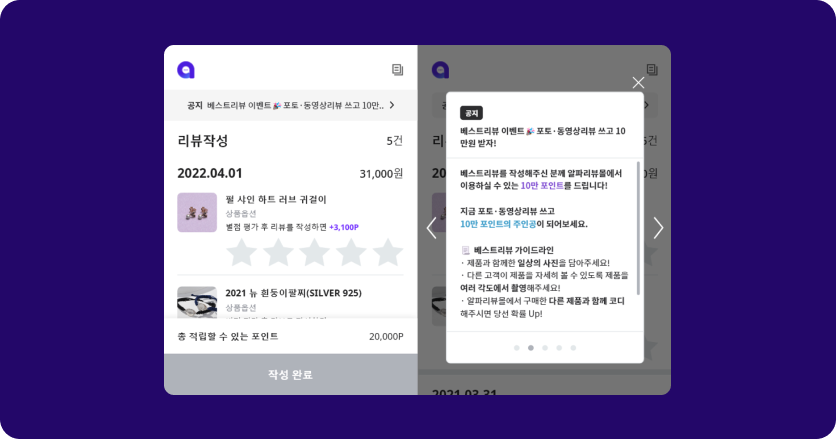 알파리뷰 마케터의 인스타그램 광고 레퍼런스.zip 18 인스타그램 광고 레퍼런스, 인스타그램 마케팅, 인스타그램 전략, 인스타그램 레퍼런스, 알파리뷰, 카페24, 샐러드랩