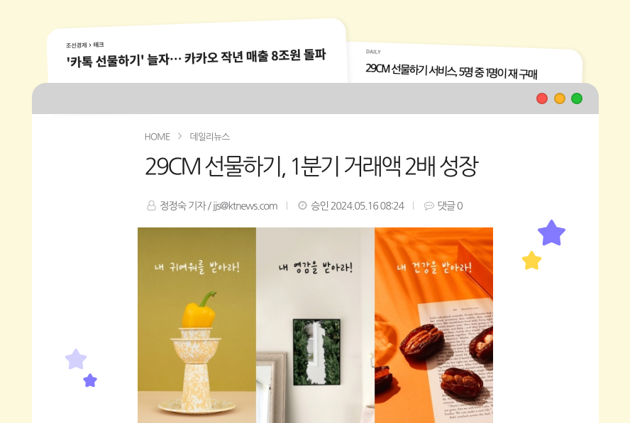 CRM에 '선물하기'를 더해야 매출이 2배 상승합니다 13 선물하기, CRM 솔루션, CRM 마케팅, CRM 기능, 카페24, 알파푸시, 샐러드랩