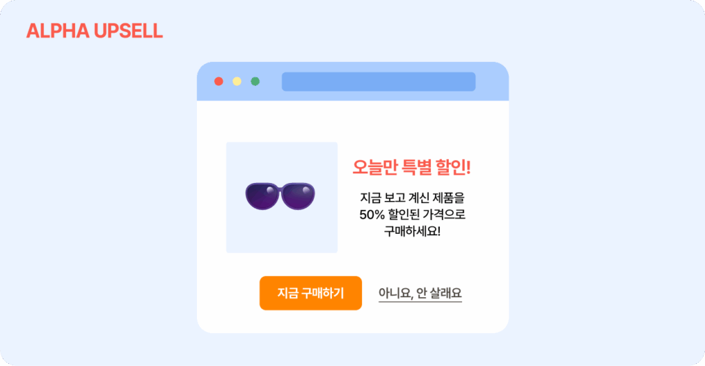 alphaupsell sales promotion 1