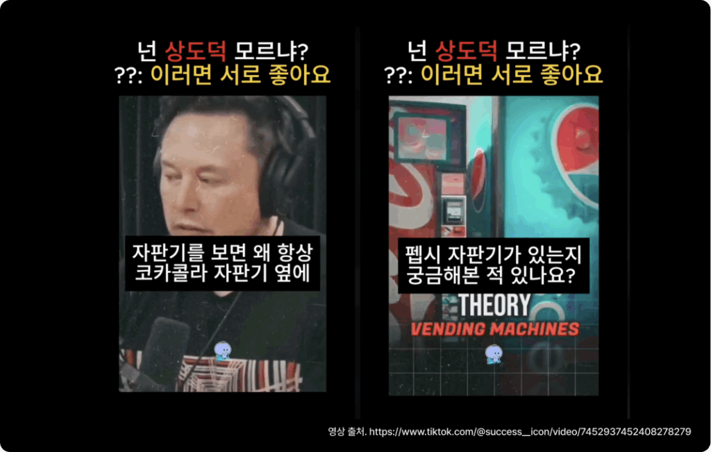 상도덕도 모르는 마케팅? 사실 자사몰 마케팅 전략이랍니다? 14 자사몰마케팅전략, 일론 머스크, 알파업셀, 마케팅전략, 카페24, 샐러드랩
