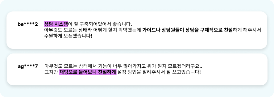 리뷰 관리 앱 알파리뷰의 찐 사용자 리뷰 읽어볼게요 1 cs