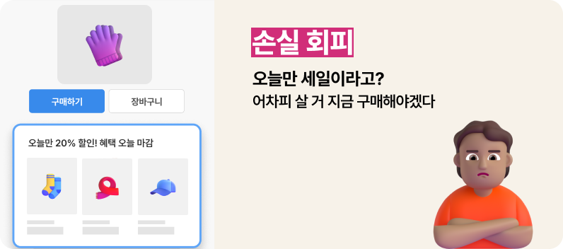 디드로 효과(Diderot Effect)를 활용한 자사몰 마케팅 전략 18 diderot 05