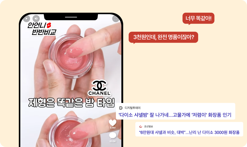 dupe 2