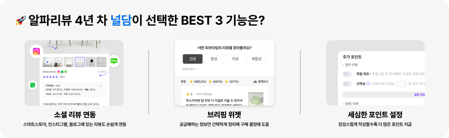 nuldam cafe24 alphareview 8