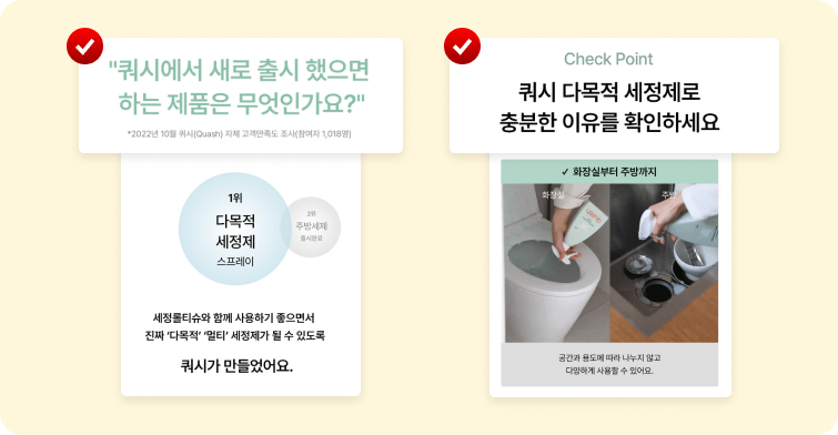 브랜드 신뢰, 자사몰, 상세 페이지, 상세페이지, 알파업셀, 알파푸시, 알파리뷰, 샐러드랩, 브랜드, 상세, 콘텐츠, CTA