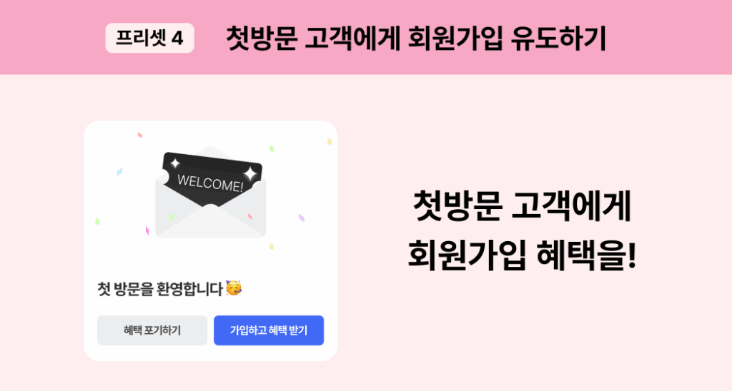 개인화 11