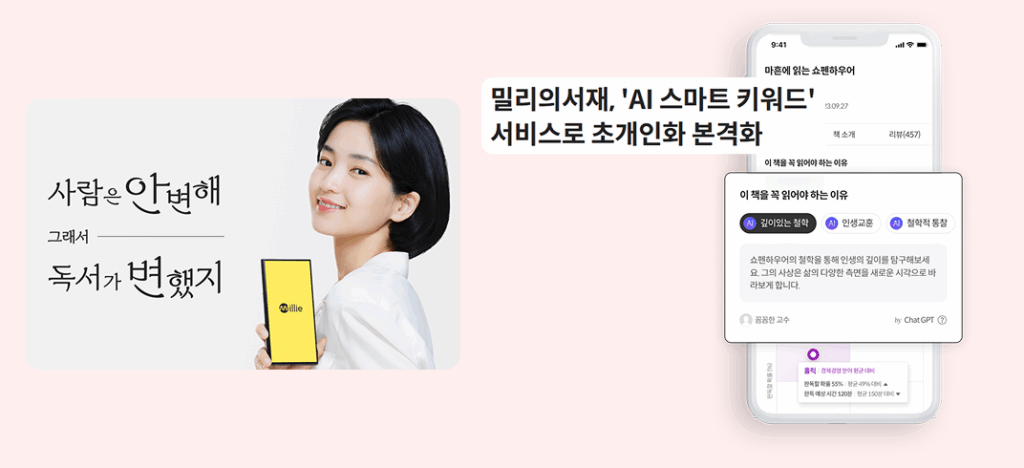 개인화 6