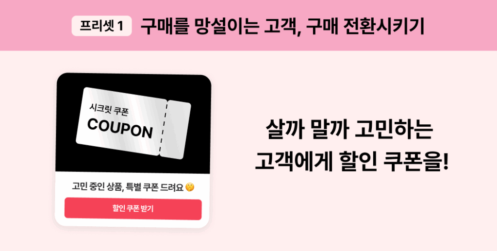 개인화 8