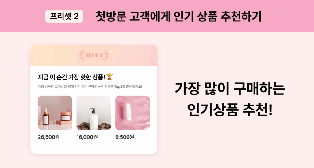 개인화 9
