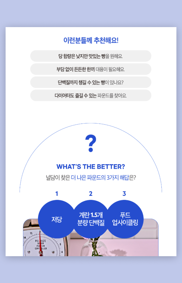 잘 팔리는 상세페이지를 만들기 위한 5가지 팁 20 널담 스토리텔링