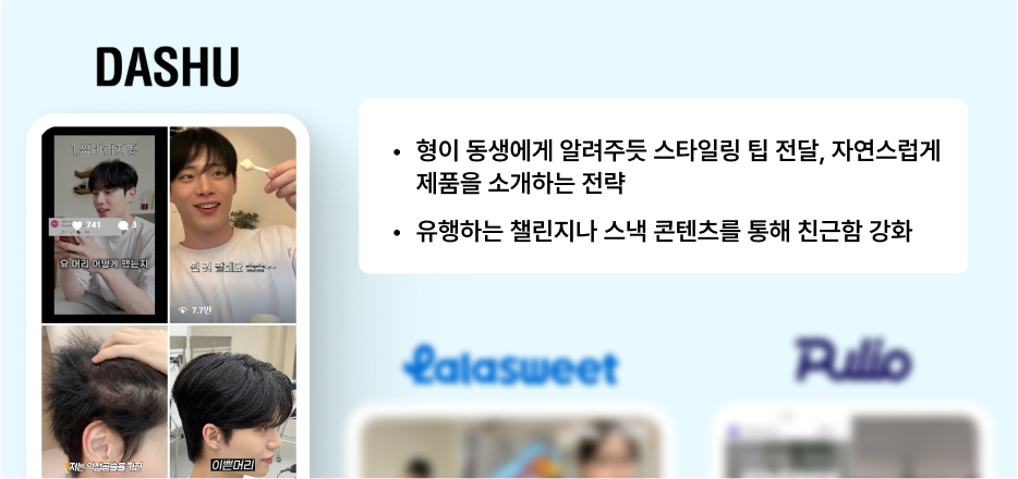 인스타그램 릴스 마케팅 성공 전략.zip : 구매를 부르는 릴스 콘텐츠 특징 18 뉴닉 릴스 3