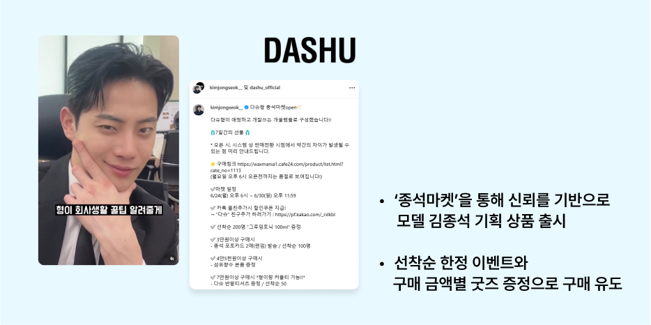 인스타그램 릴스 마케팅 성공 전략.zip : 구매를 부르는 릴스 콘텐츠 특징 19 뉴닉 릴스 4