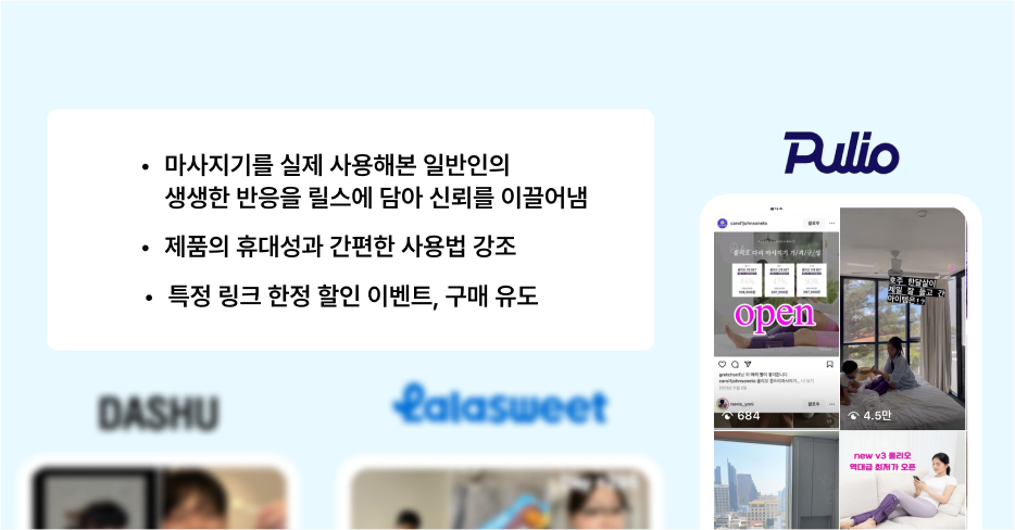인스타그램 릴스 마케팅 성공 전략.zip : 구매를 부르는 릴스 콘텐츠 특징 20 뉴닉 릴스 5 1