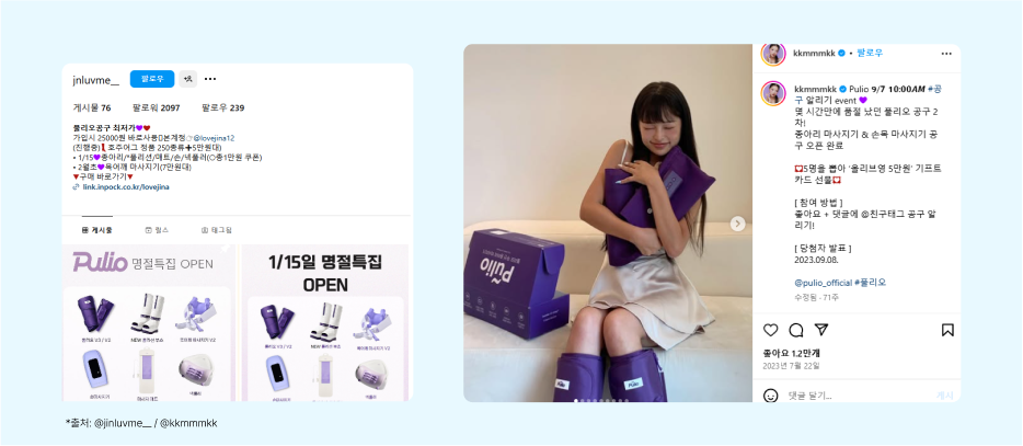 인스타그램 릴스 마케팅 성공 전략.zip : 구매를 부르는 릴스 콘텐츠 특징 21 뉴닉 릴스 6