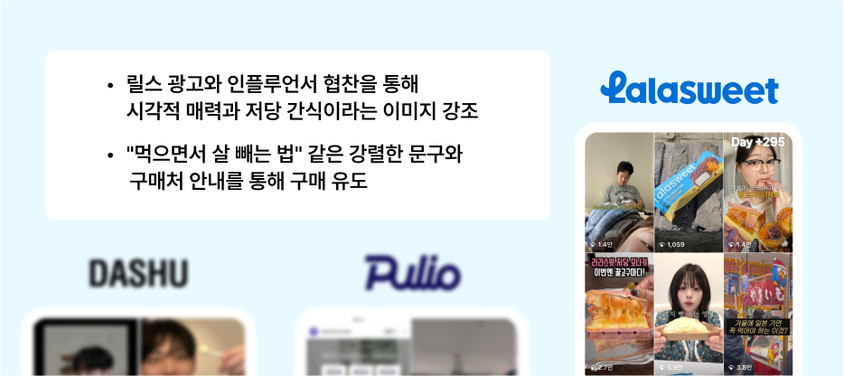 인스타그램 릴스 마케팅 성공 전략.zip : 구매를 부르는 릴스 콘텐츠 특징 22 뉴닉 릴스 7