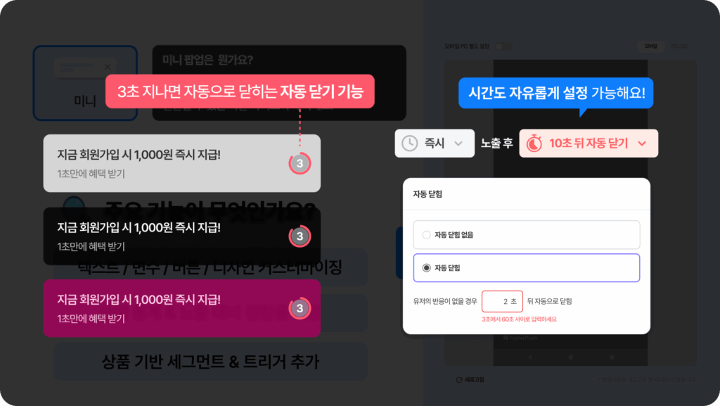 미니 자동 닫기 수정