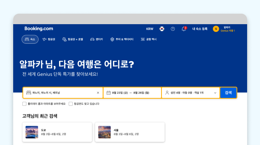 여행 플랫폼 부킹닷컴의 매출 상승 비밀 12 부킹닷컴 메인