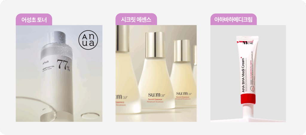 잘 나가는 뷰티 브랜드는 왜 자사몰을 키울까? 뷰티 브랜드 마케팅 공식 3가지 18 뷰티 브랜드 4